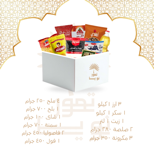 بوكس لمة العيلة