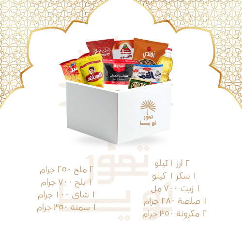 بوكس البركة