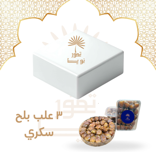 بوكس تمور رطب سكري